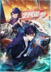鬼灭之刃 声优访谈